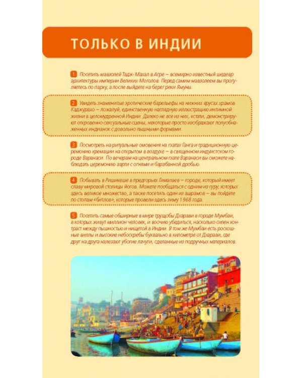 Индия. Путеводитель