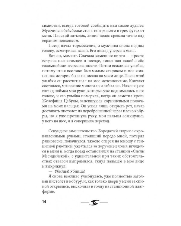 Прикосновение