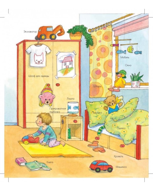 Моя первая книга