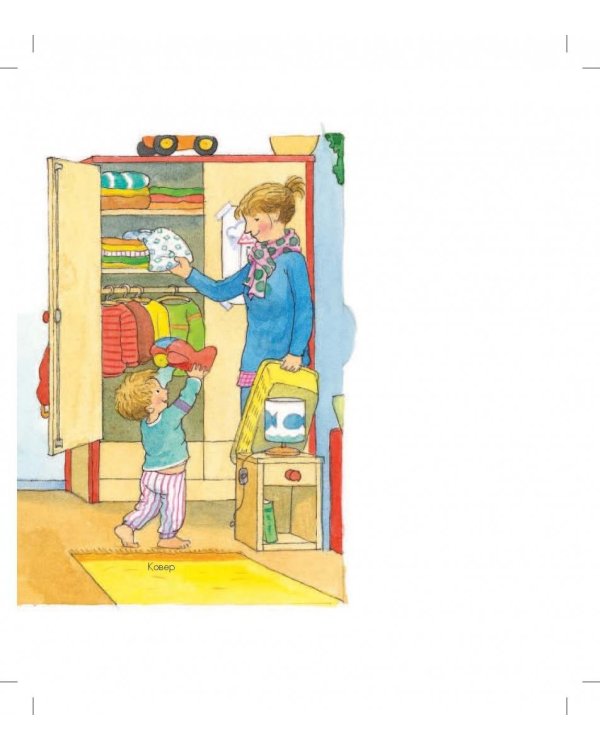 Моя первая книга