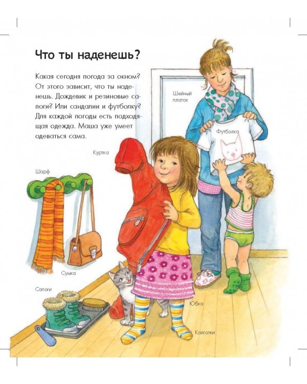 Моя первая книга