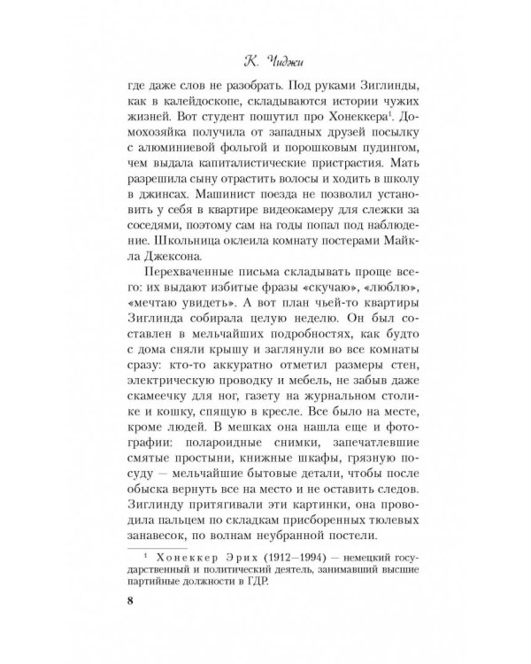 Несбывшийся ребенок