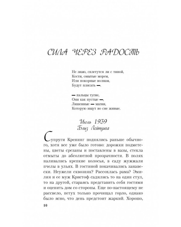 Несбывшийся ребенок