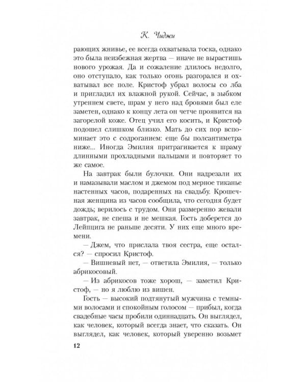 Несбывшийся ребенок