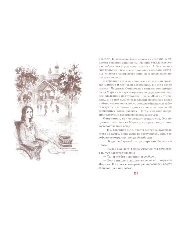 Детям о главном