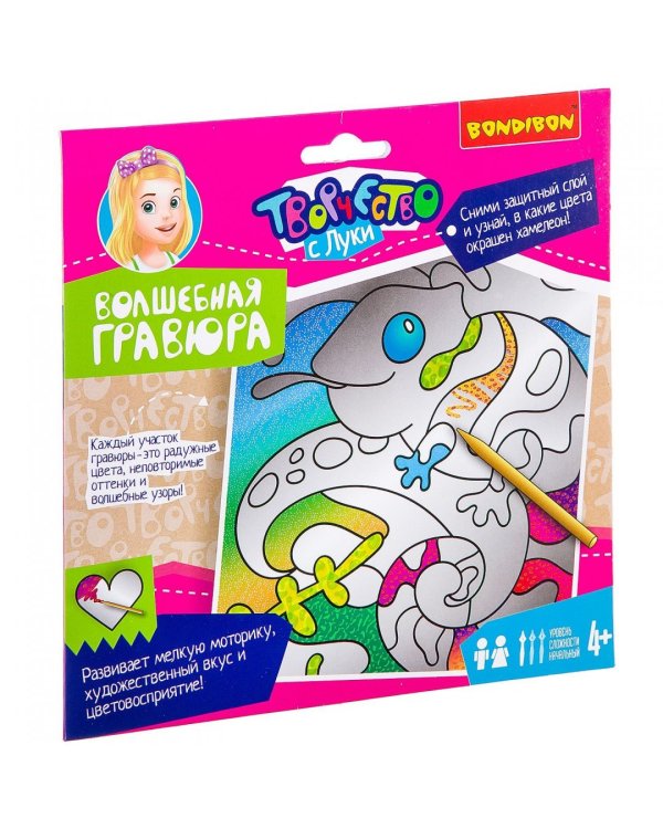 Набор для творчества Волшебная гравюра
