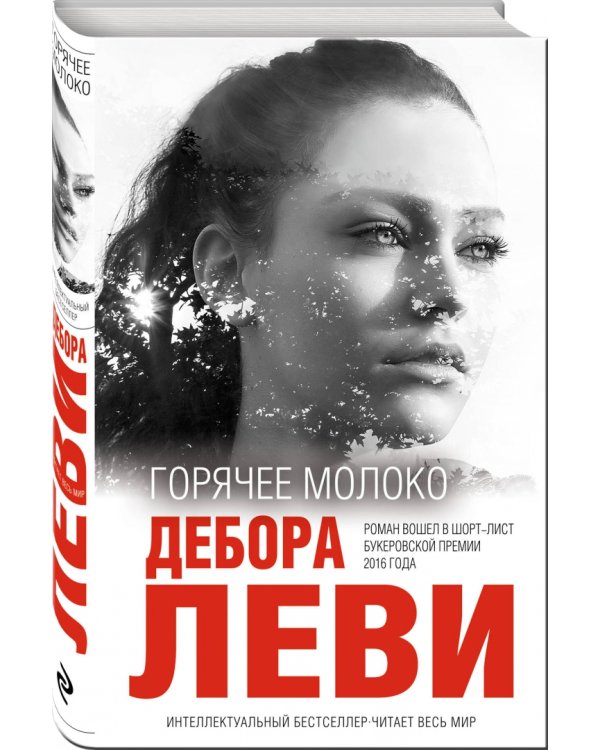 Горячее молоко