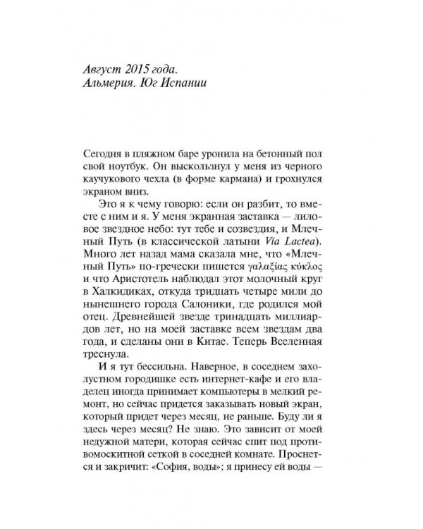 Горячее молоко