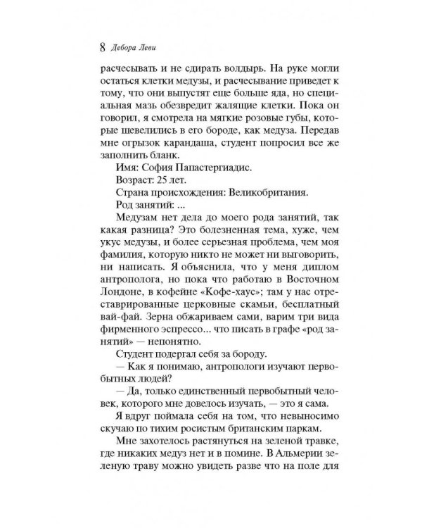 Горячее молоко