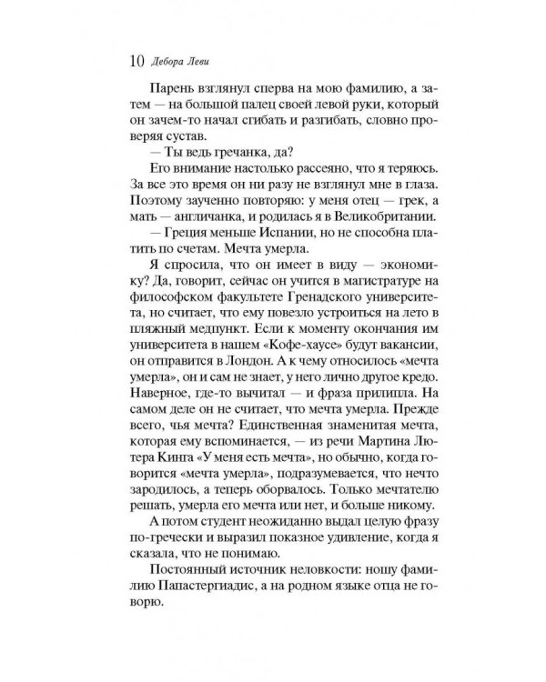 Горячее молоко