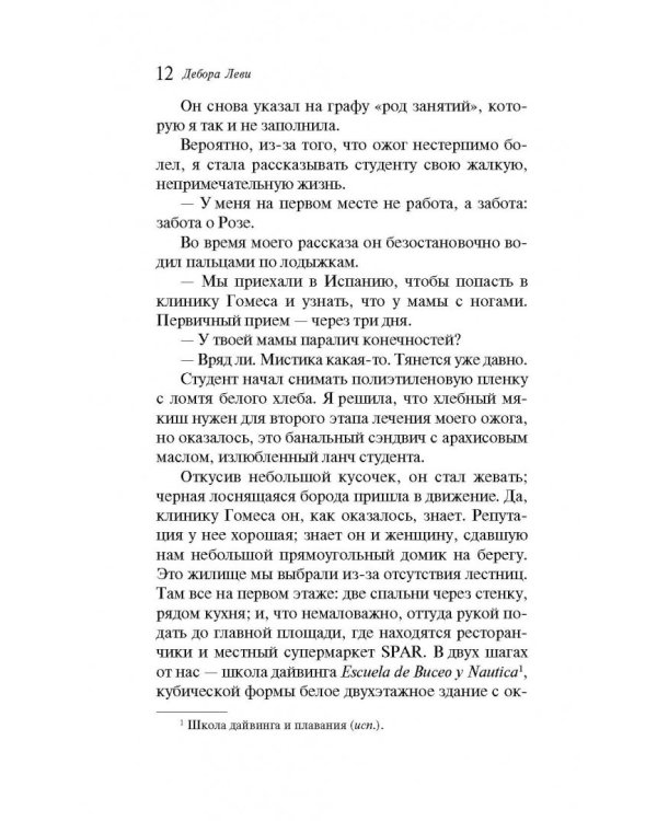 Горячее молоко