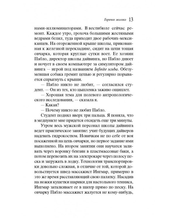 Горячее молоко