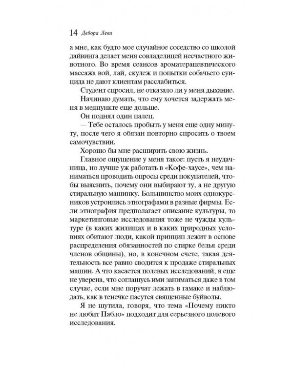 Горячее молоко