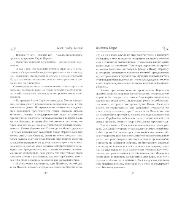 Полковник Кварич