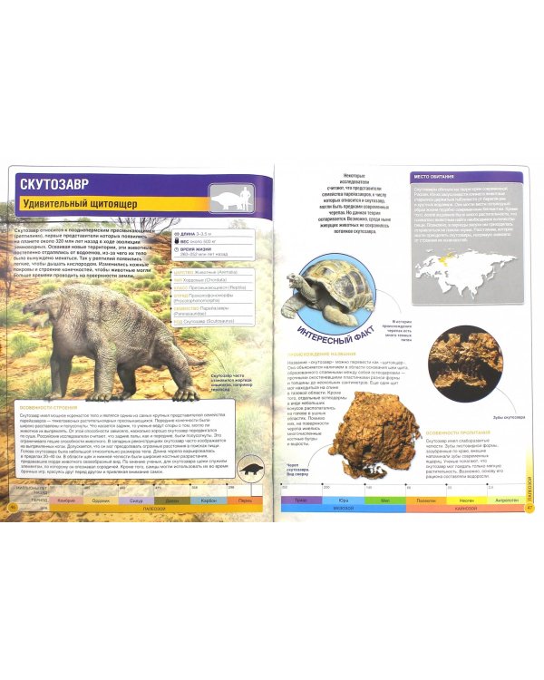 Вымершие животные