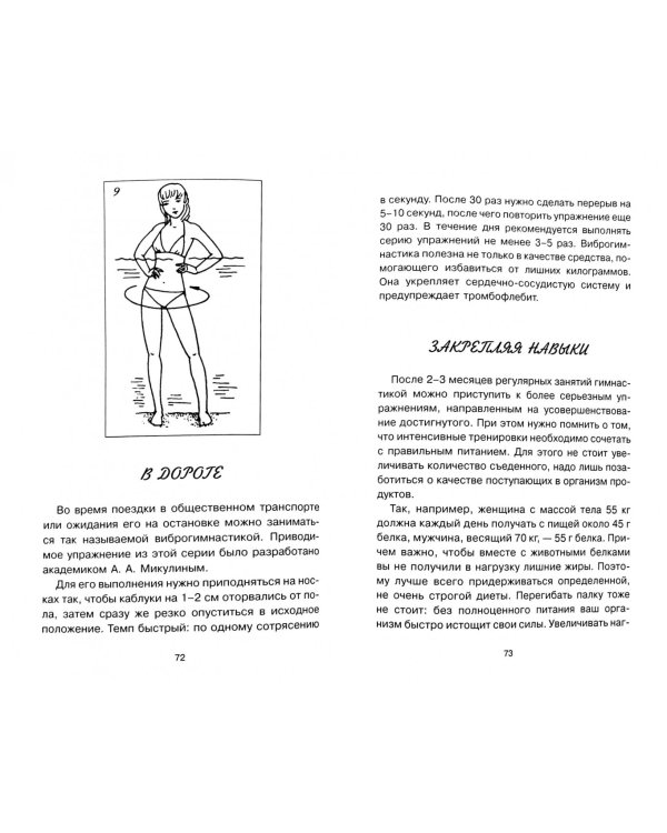 Гимнастика в офисе