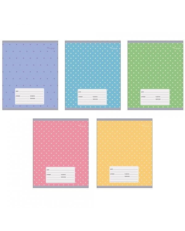 Тетрадь школьная В горошек, 12 листов, А5, клетка, в ассортименте