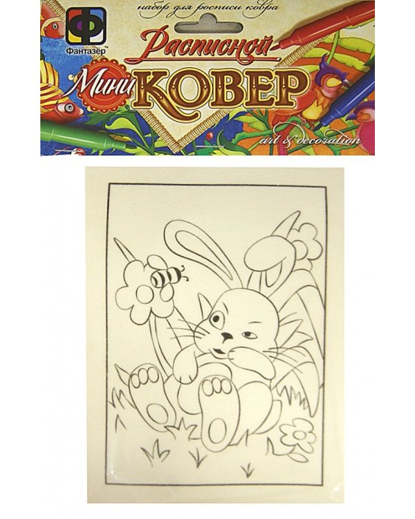 Расписной мини-ковер Зайка