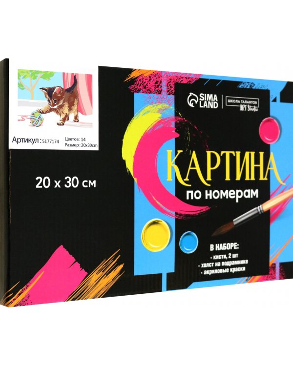 Картина по номерам на холсте Котёнок с клубком