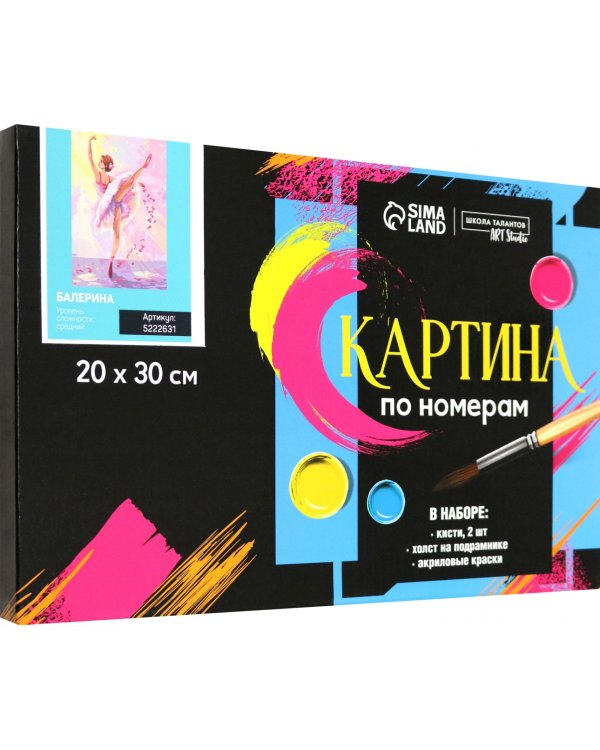 Картина по номерам на холсте Балерина