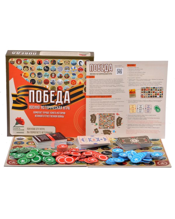 Настольная игра Победа