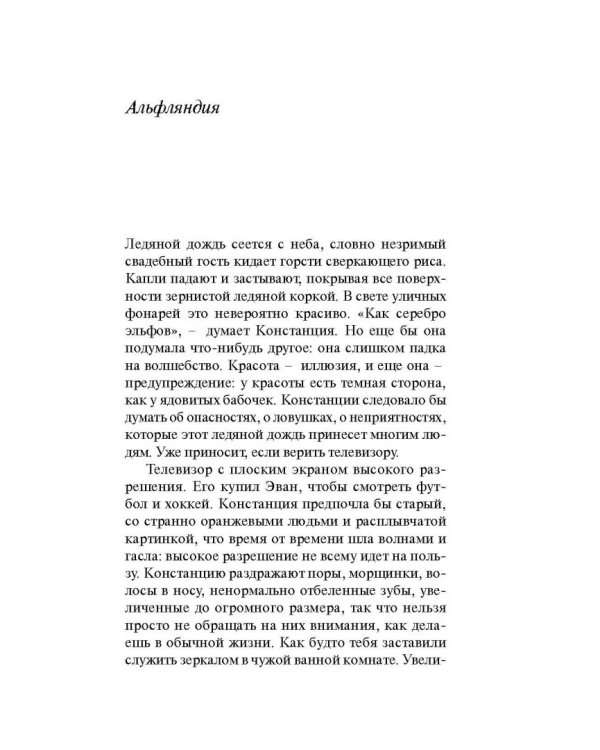 Каменная подстилка