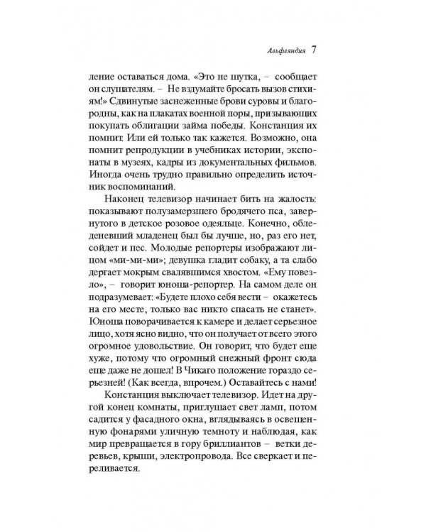 Каменная подстилка