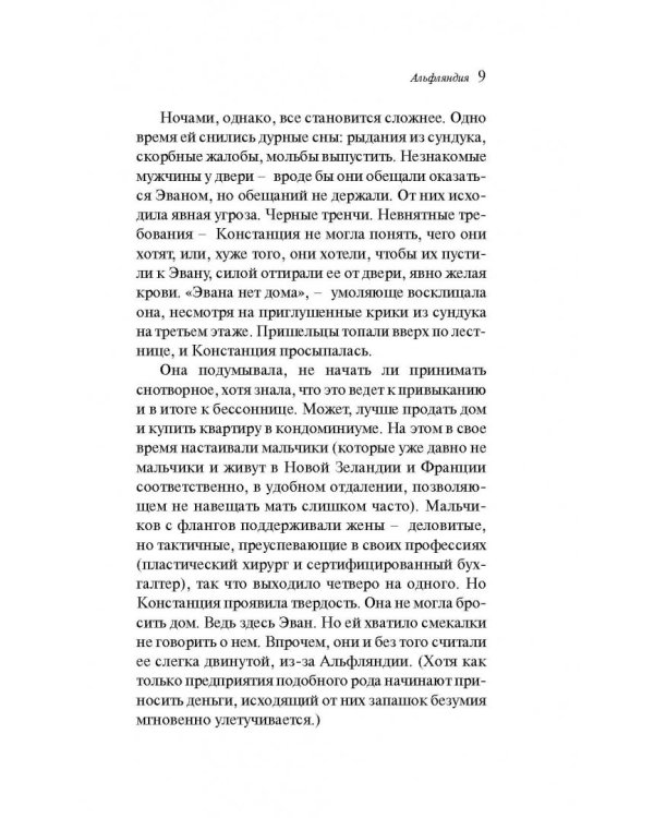 Каменная подстилка