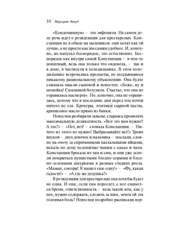 Каменная подстилка