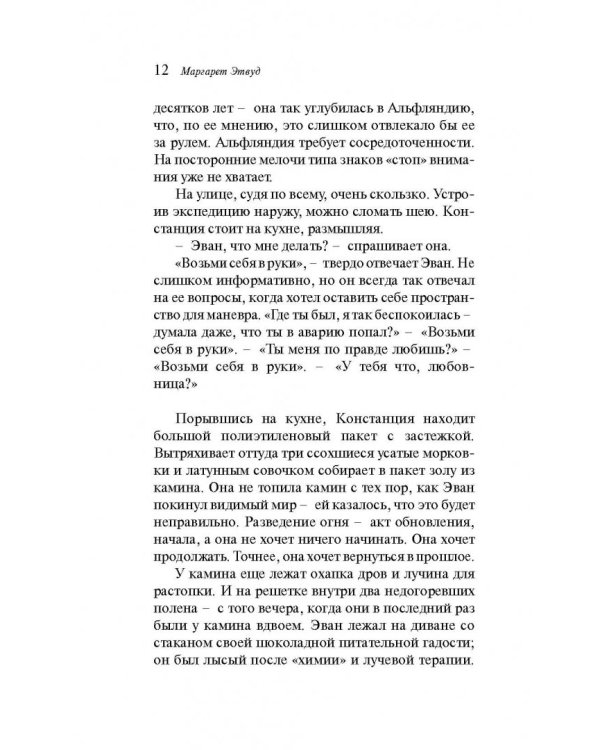 Каменная подстилка