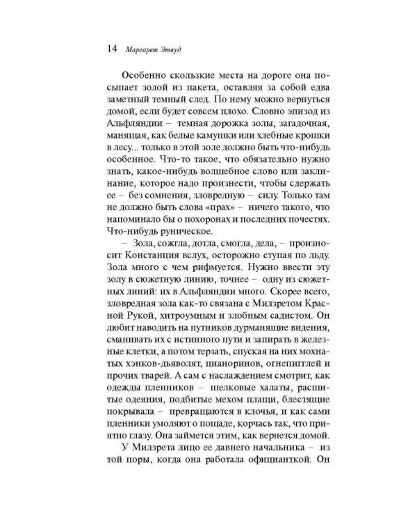 Каменная подстилка