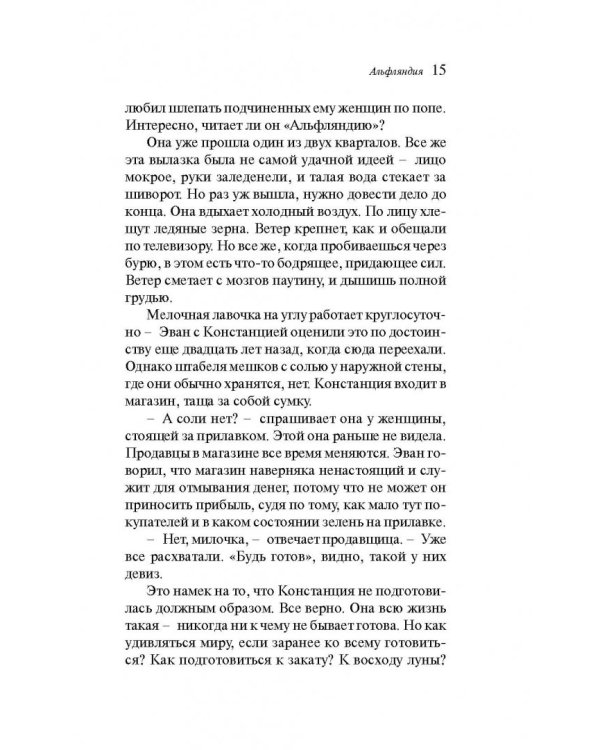 Каменная подстилка