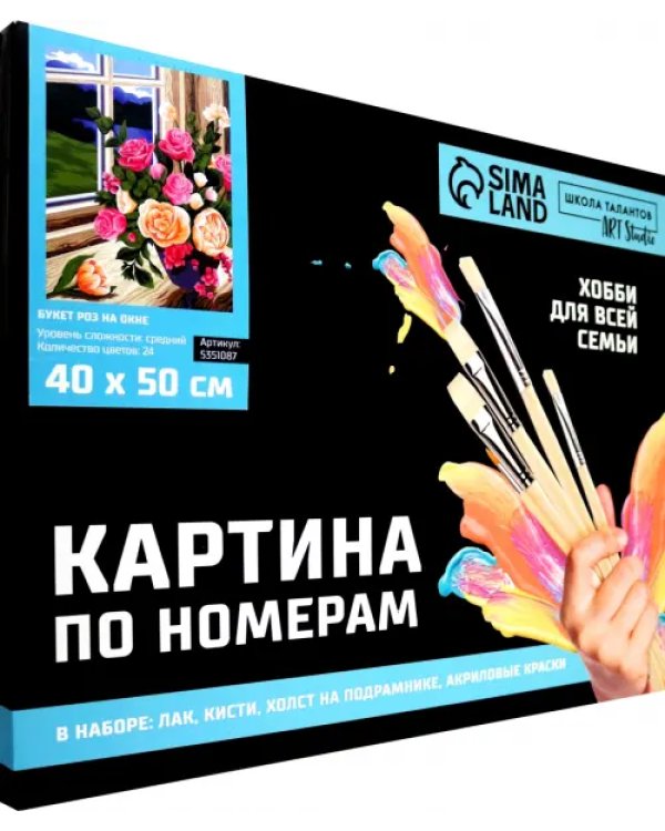 Картина по номерам на холсте Букет роз на окне