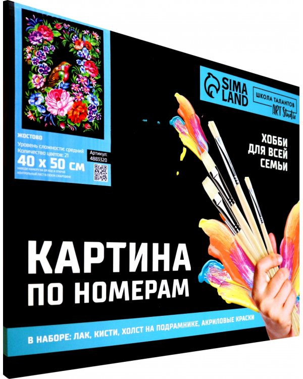 Картина по номерам на холсте с подрамником Жостово