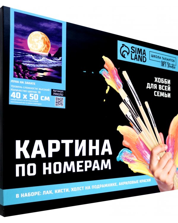 Картина по номерам на холсте Луна на закате