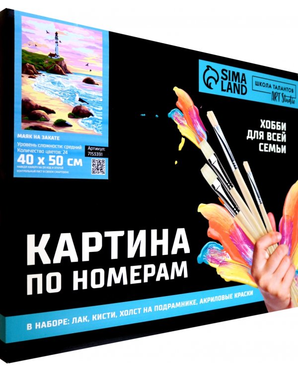 Картина по номерам на холсте Маяк на закате