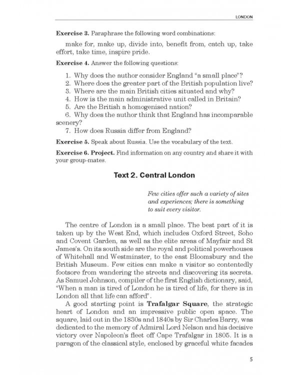 London. Учебное пособие