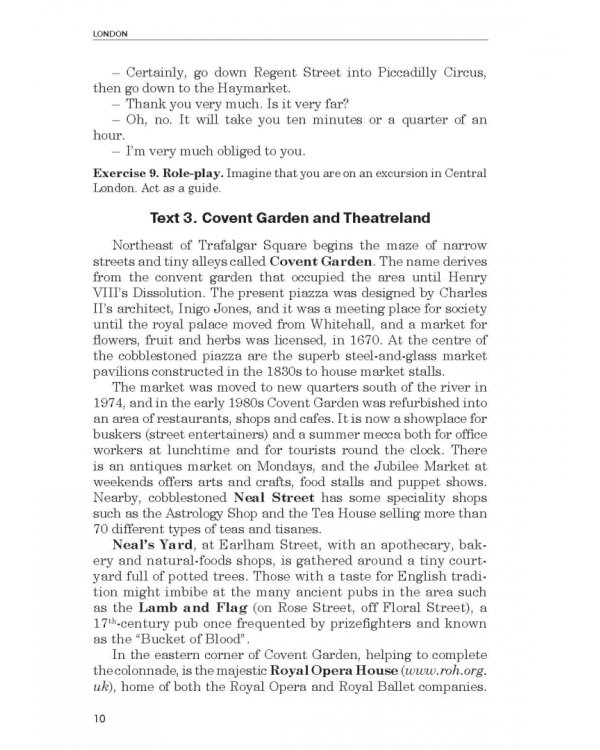 London. Учебное пособие