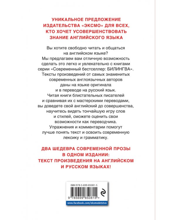 Книжный вор. The Book Thief