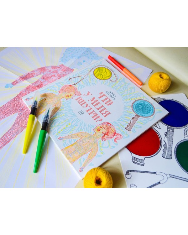 Что у меня внутри?