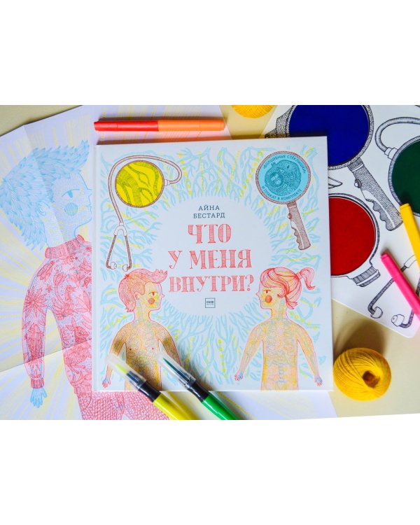 Что у меня внутри?