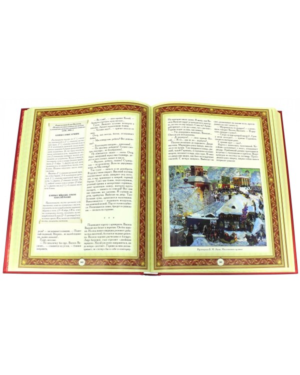 Лето Господне (кожа)