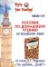 Пособие по домашнему чтению по книге П.Г. Вудхауса "Так держать, Дживс!"