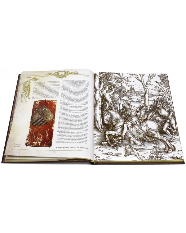 Оружие. С древних времен до XIX века (кожа)