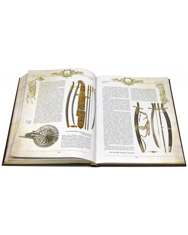 Оружие. С древних времен до XIX века (кожа)