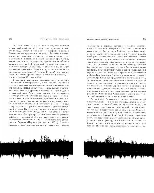 Предел скорби