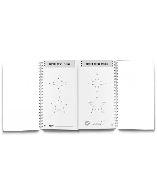 Блокнот-тренажер. Гимнастика для ума. Система тренировки интеллекта для детей 6-7 лет