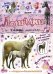 Почеши за ушком! Лошадки: такие милые... Более 100 наклеек и задания