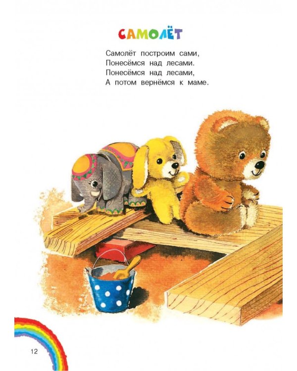 Стихи для детей