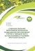 Совершенствование интенсивной технологии возделывания рапса